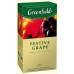 Чай Greenfield Грінфілд Festive Grape Виноград 25 сашетів