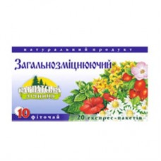 Фіточай Карпатська Лікарня Загальнозміцнюючий 20 пакетів
