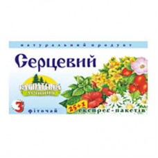 Фіточай Карпатська Лікарня Серцевий 25 пакетів