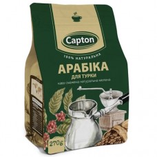 Кава Кептон для Турки Capton for Turki 100% арабіка 270г мелена