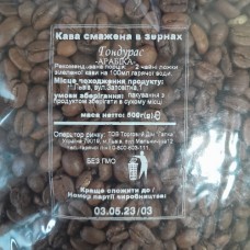 Кава Галка Гондурас 500г зерна в м'якій упаковці