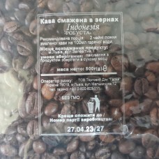 Кава Галка Індонезія 500г зерна в м'якій упаковці