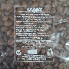 Кава  Галка Крем Лікер 250г зерна в м'якій упаковці