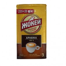 Кава  Жокей Арабіка 250г смажена мелена