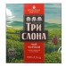 Чай Monomax Мономах Три слони Міцний ДСТУ чорний чай 100 пакетів Чай Monomax Мономах Три слони Міцний ДСТУ чорний чай 100 пакетів