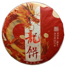 Чай Османтус Бінг-ча Скарб Дракона Bing Cha Dragon Bing 357г Шу Пуер